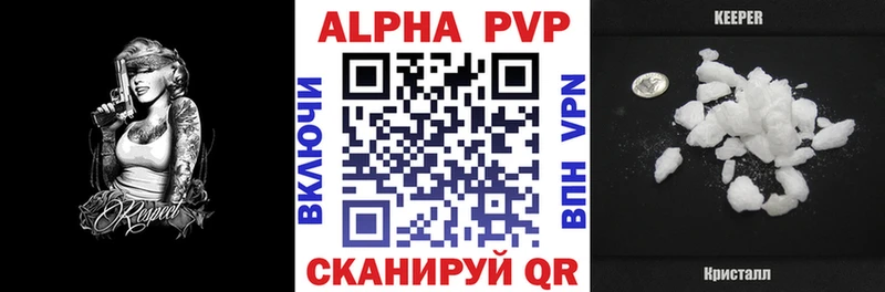 APVP кристаллы  Закаменск 