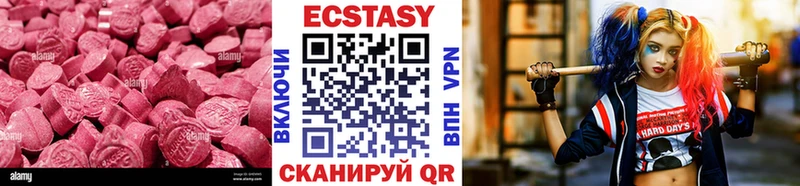 ЭКСТАЗИ 300 mg  купить наркотик  Закаменск 