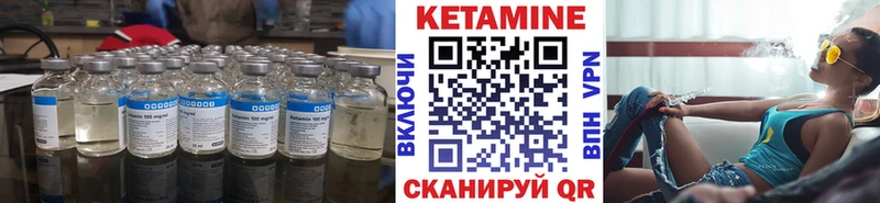 Кетамин ketamine Закаменск