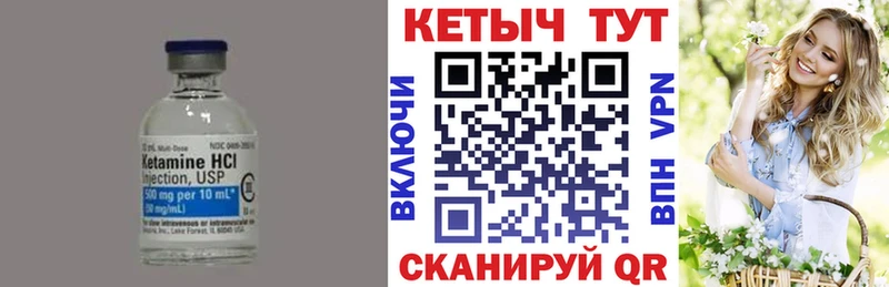 где купить Закаменск Кетамин ketamine