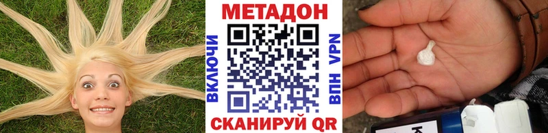 Метадон кристалл  Закаменск 